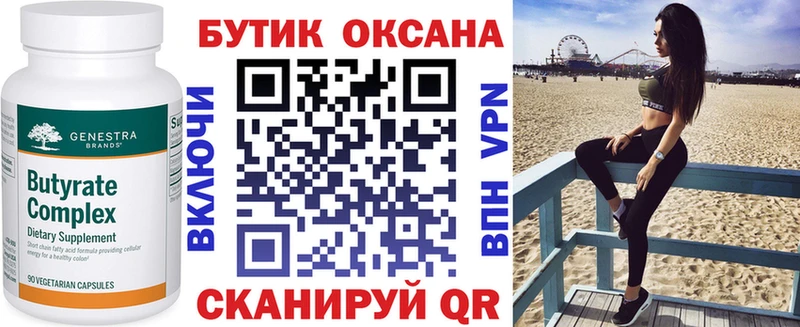 Бутират BDO 33%  Алексин 