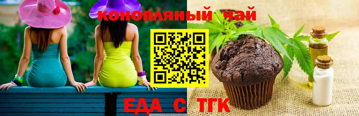 Алексин  Cannafood марихуана  Вход с VPN 