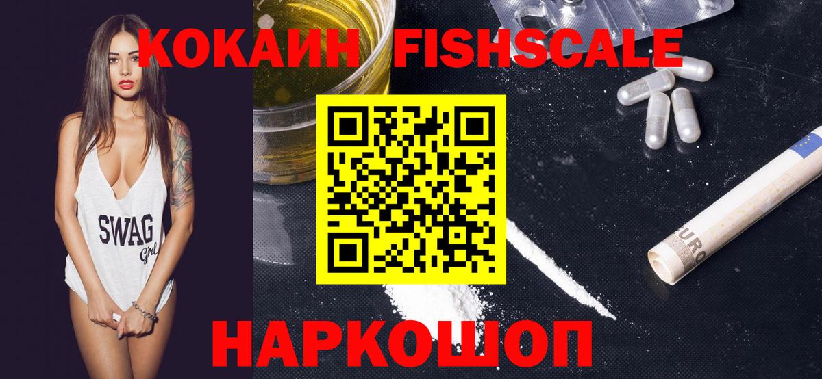 Cocaine 97% Алексин