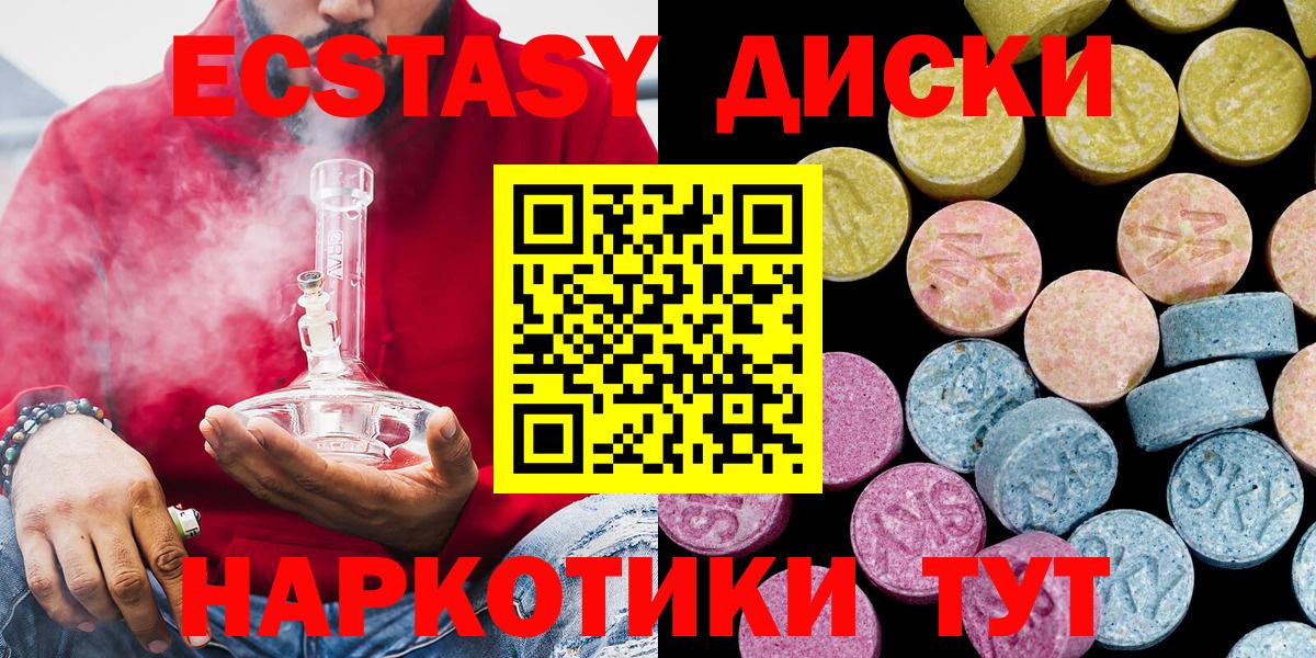 Ecstasy 99%  ЭКСТАЗИ Philipp Plein  Алексин  Вход с VPN 