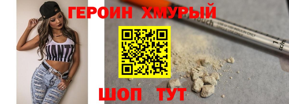 Алексин  ГЕРОИН Heroin  Вход с VPN 
