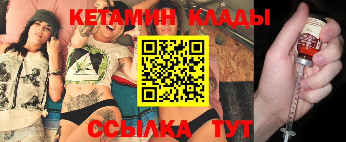 КЕТАМИН VHQ Алексин