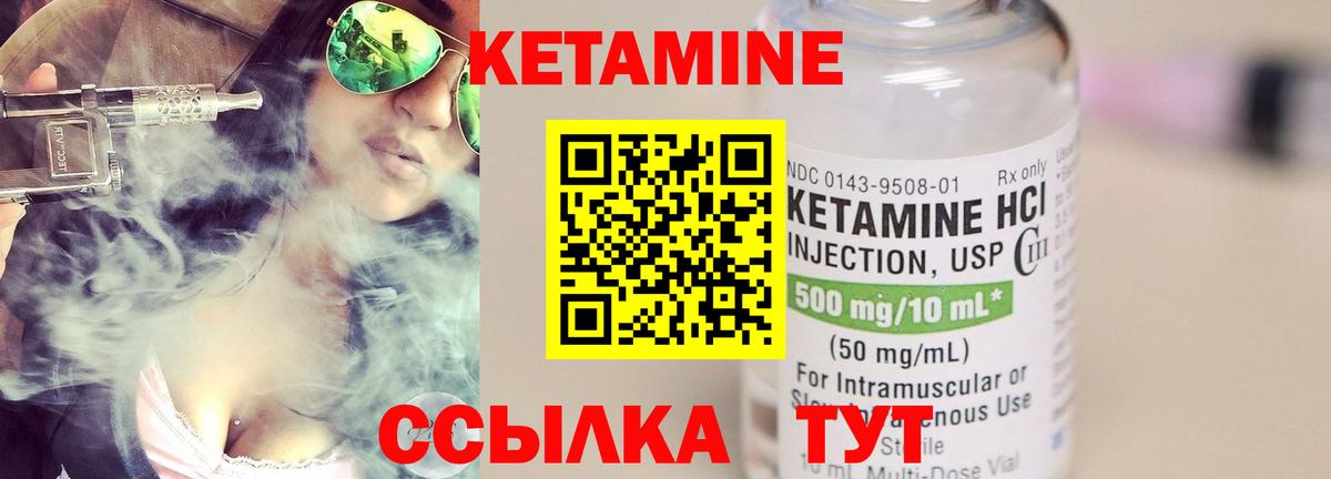 Кетамин ketamine  Вход с VPN  Алексин  КЕТАМИН VHQ 