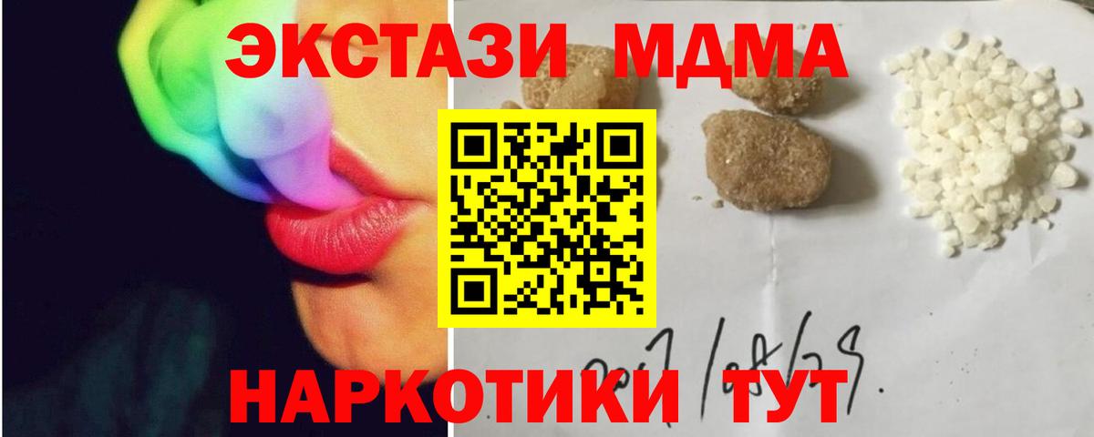Алексин  МДМА  Вход с VPN  MDMA молли 