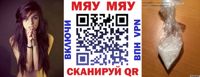 Меф мяу мяу мука Алексин