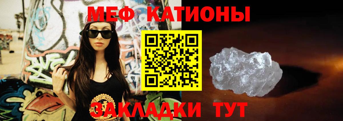 Меф Алексин