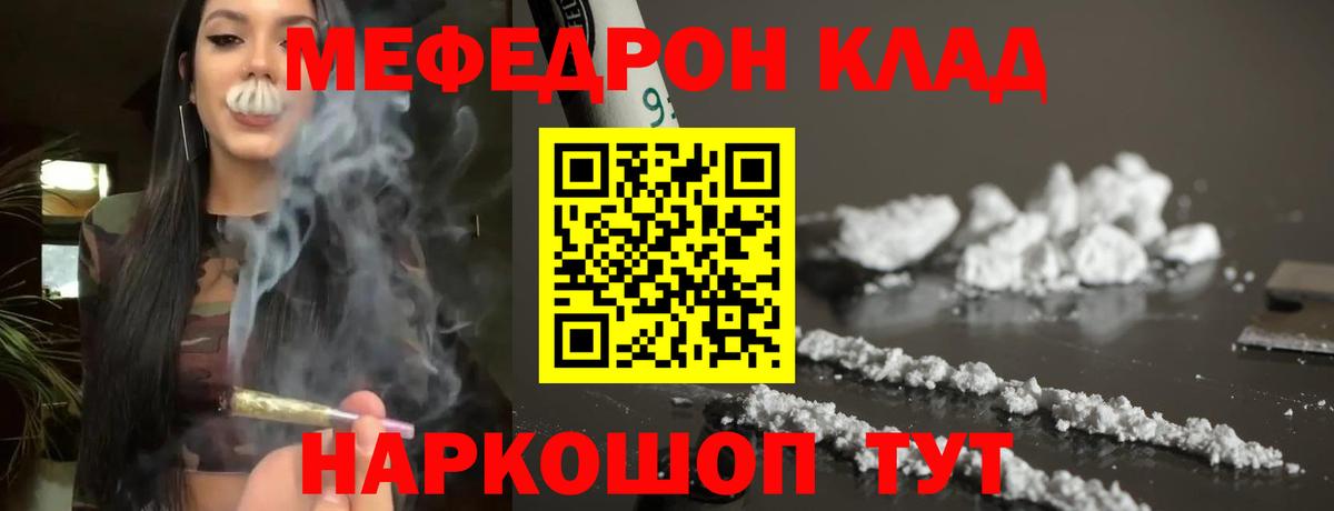 Мефедрон мука  Мефедрон мука  Алексин  Меф  Вход с VPN 