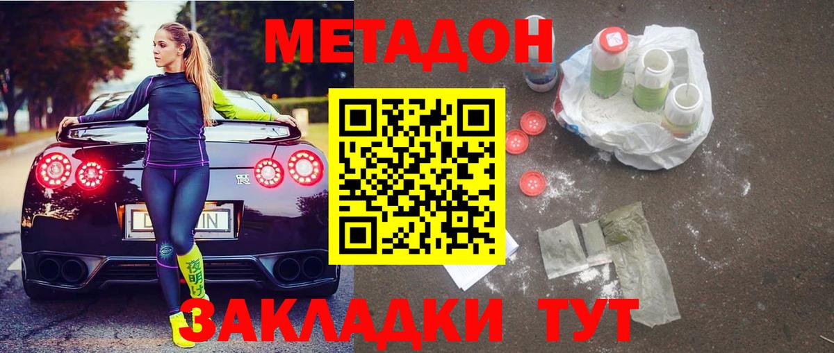 Алексин  Метадон кристалл  Вход с VPN 