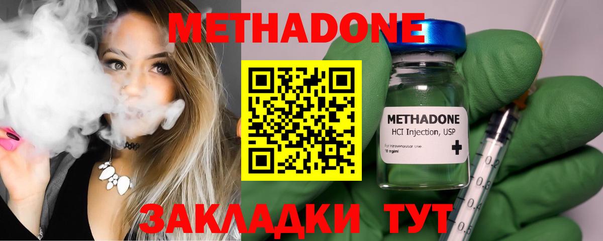 Метадон мёд Алексин