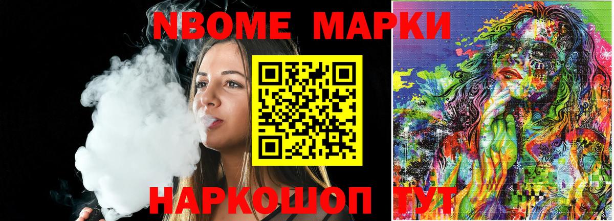 Марки N-bome 1500мкг  Вход с VPN  Алексин  Марки N-bome 1500мкг 