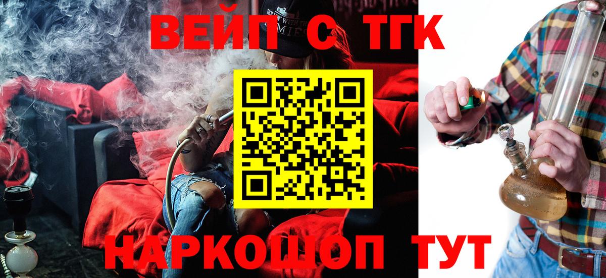 ТГК гашишное масло  Дистиллят ТГК концентрат  Алексин  Вход с VPN 